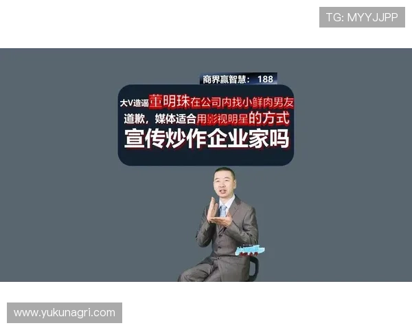 明星企业家如何突破行业边界实现个人品牌的全面扩展与创新