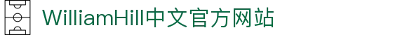 威廉希尔·williamhill(中国)中文官方网站